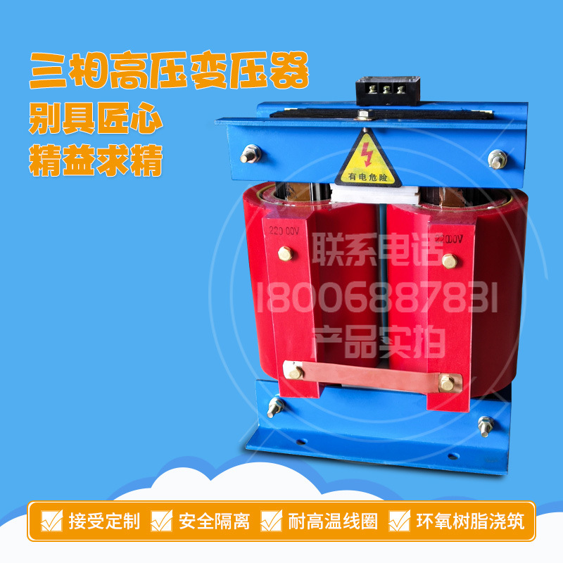 ST-BSC干式隔离变压器 三相环氧浇筑高压电源变压器 可变压器