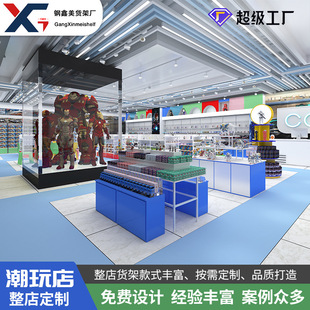 货架潮玩店盲盒饰品展示架玩具精品百货商场整店设计卖场货架