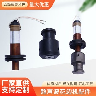 大功率超声波换能器振子20K2000W18K260015K2600花边机焊头厂家