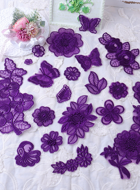 深紫色蕾丝补丁贴自粘布贴羽绒服皮衣网纱雪纺衣服裙子刺绣破洞贴
