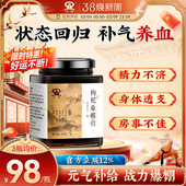 少林枸杞桑葚膏椹中医调理焕发活力体质肾增男女温养时间