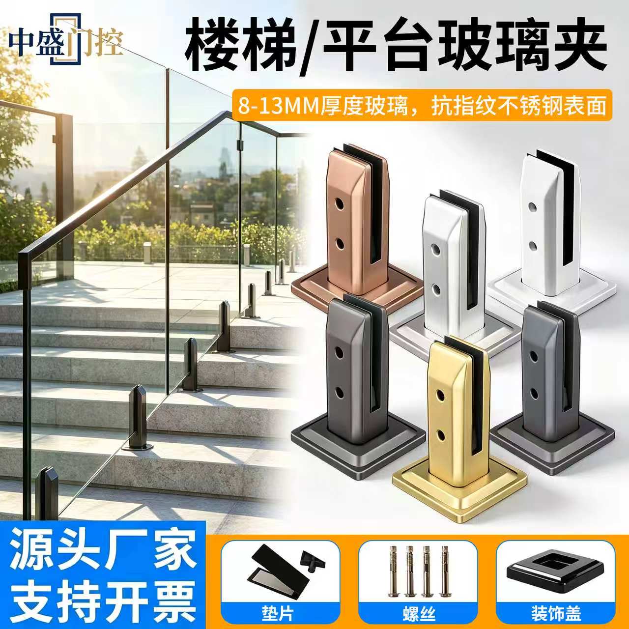 楼梯玻璃扶手固定夹子底座别图片