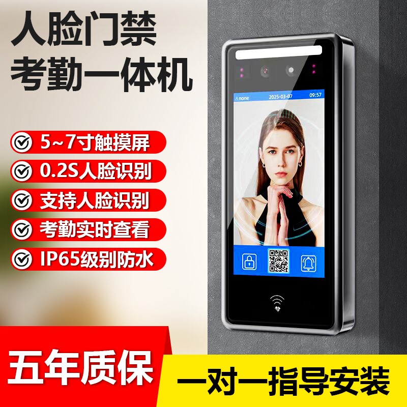 动态人脸识别门禁系统一体机公