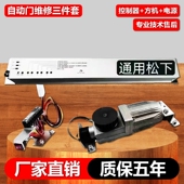 通用松下控制器自动门感应门控制器电机马达电脑控制板自动门电脑