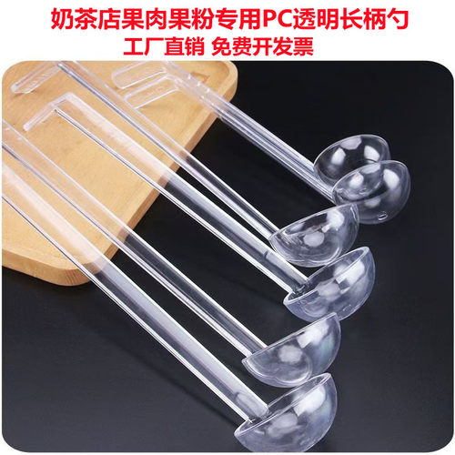 亚克力长柄透明塑料量勺