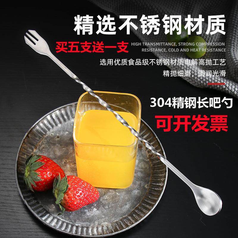 不锈钢酒吧调味长柄吧勺羹