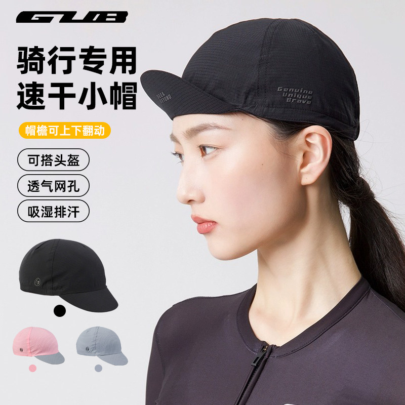 GUB新款自行车骑行小帽头盔内衬帽子男女户外运动排汗速干帽透气