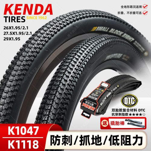 建大登山自行车内外胎29寸*1.95耐磨小八块防刺折叠胎K1047轮胎