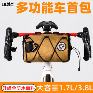 ULAC自行车包公路车车头包前梁包骑行包男登山车挂包女车前包装备