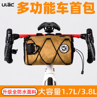 ULAC自行车包公路车车头包前梁包骑行包男登山车挂包女车前包装备