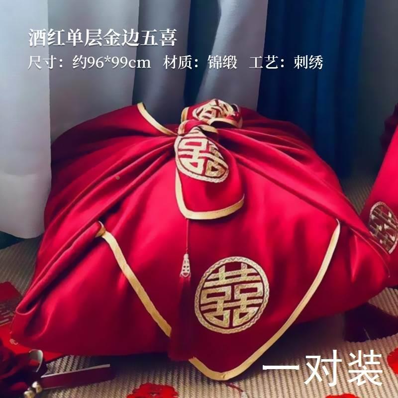 单双层喜字包袱皮结婚用的红包袱一对喜盆包裹布新娘陪嫁用品大全