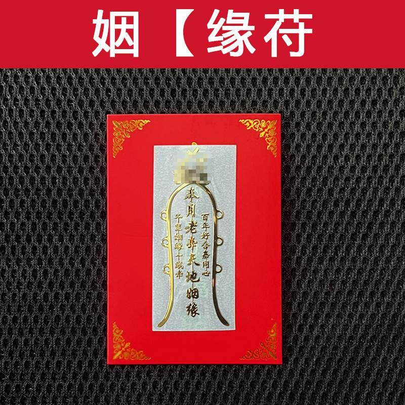 旺姻-缘百合提升桃花运男生女生脱单御守护身符月老招催合和摆件