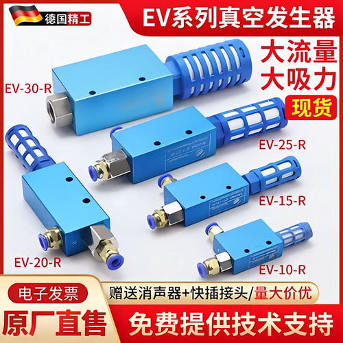 工业级真空发生器 EV系列负压发生装置 铝合金真空吸力机