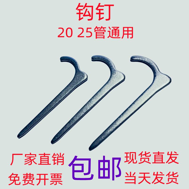 20KBG钩钉25PPR管卡固定勾卡32墙钉镀锌水管钩钉钢钩丁强度码钉