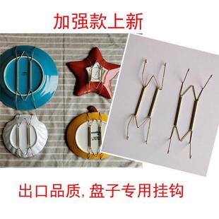 W型金属挂盘钩陶瓷盘装饰挂钩子 盘子安装上墙弹簧钩盘架 无痕钉