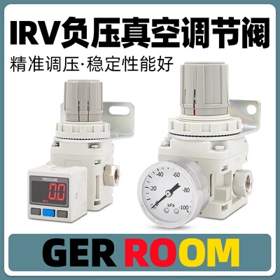 IRV真空C06负压C08减压阀10压力LC10调节阀20限压阀调压阀BG稳压
