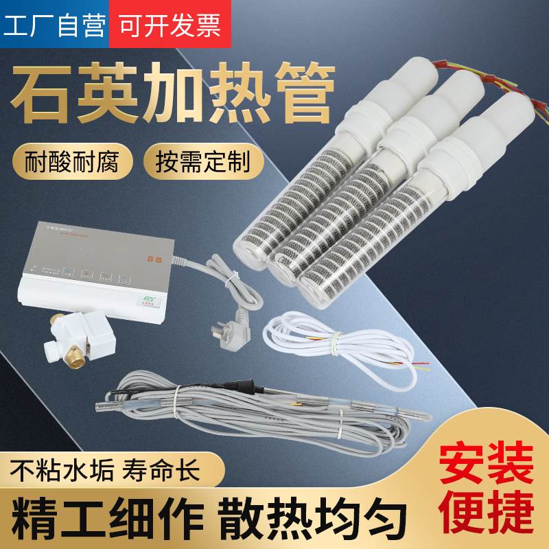 太阳能电加热管Ф47石英玻璃加热管太阳能热水器发热管电加热棒