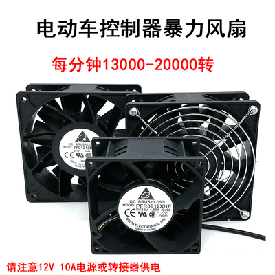 新款4 6 8 9 12cm 12v 超暴力万转 电摩电动车改装控制器散热风扇