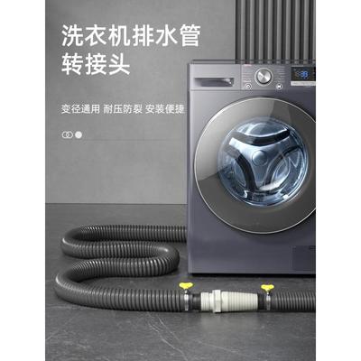 洗衣机排水管变径粗细转接头32变20mm大小宝塔连接器加长下水三通
