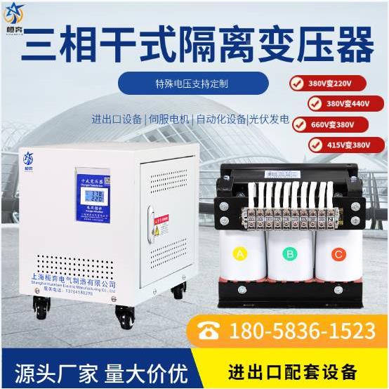 三相变压器380V变220V转415V440V480V660v690v干式隔离50KW100kva