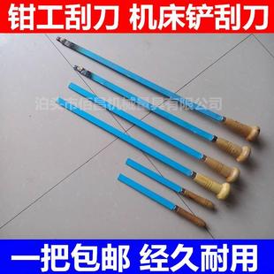 机床导轨维修刮刀平面铲刮刀 钳工专用刮刀 轴瓦油槽刮研合金铲刀