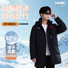李宁中长款羽绒服男款80%白鸭绒连帽加厚保暖防风运动外套AYMV133