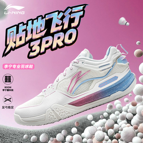 李宁羽毛球鞋贴地飞行3pro比赛鞋
