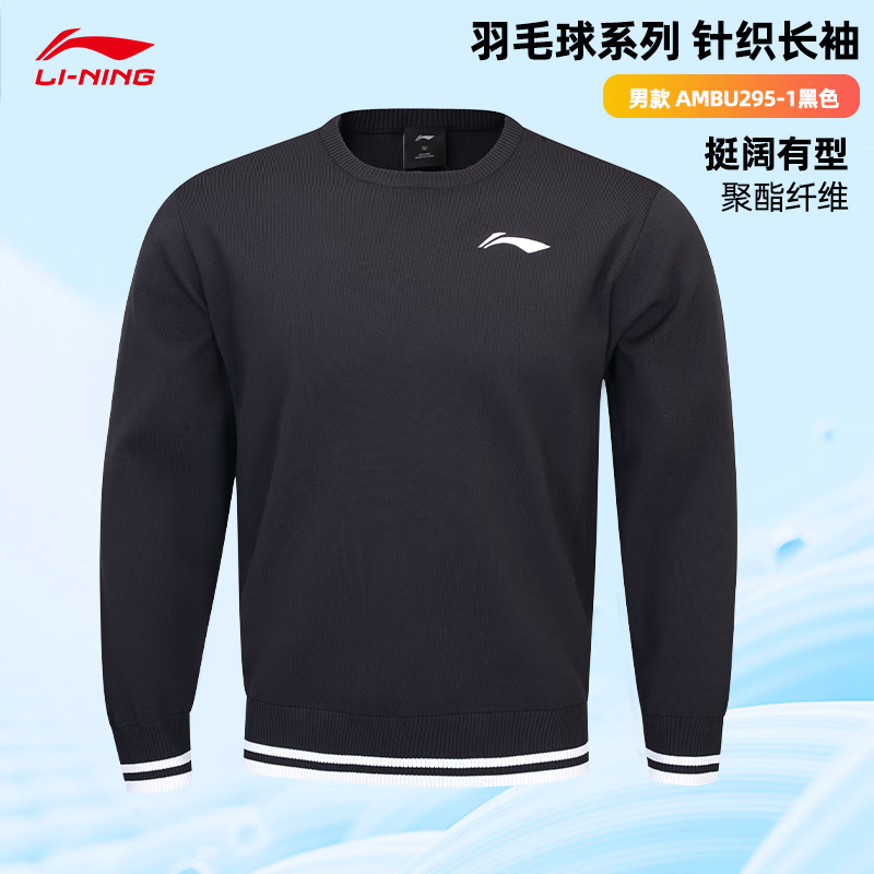 李宁羽毛球服优质面料官方正品