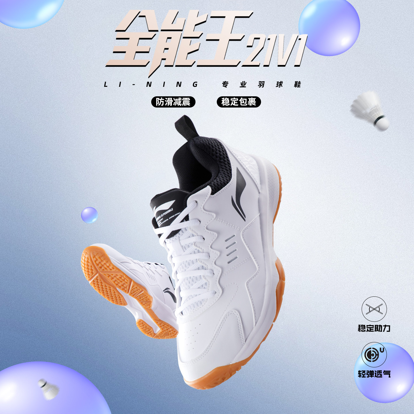 李宁全能王V21羽毛球鞋男女款专业训练防滑减震正品运动鞋比赛鞋,运动鞋new,羽毛球鞋,淘宝优惠券,粉丝福利购,淘宝优惠卷