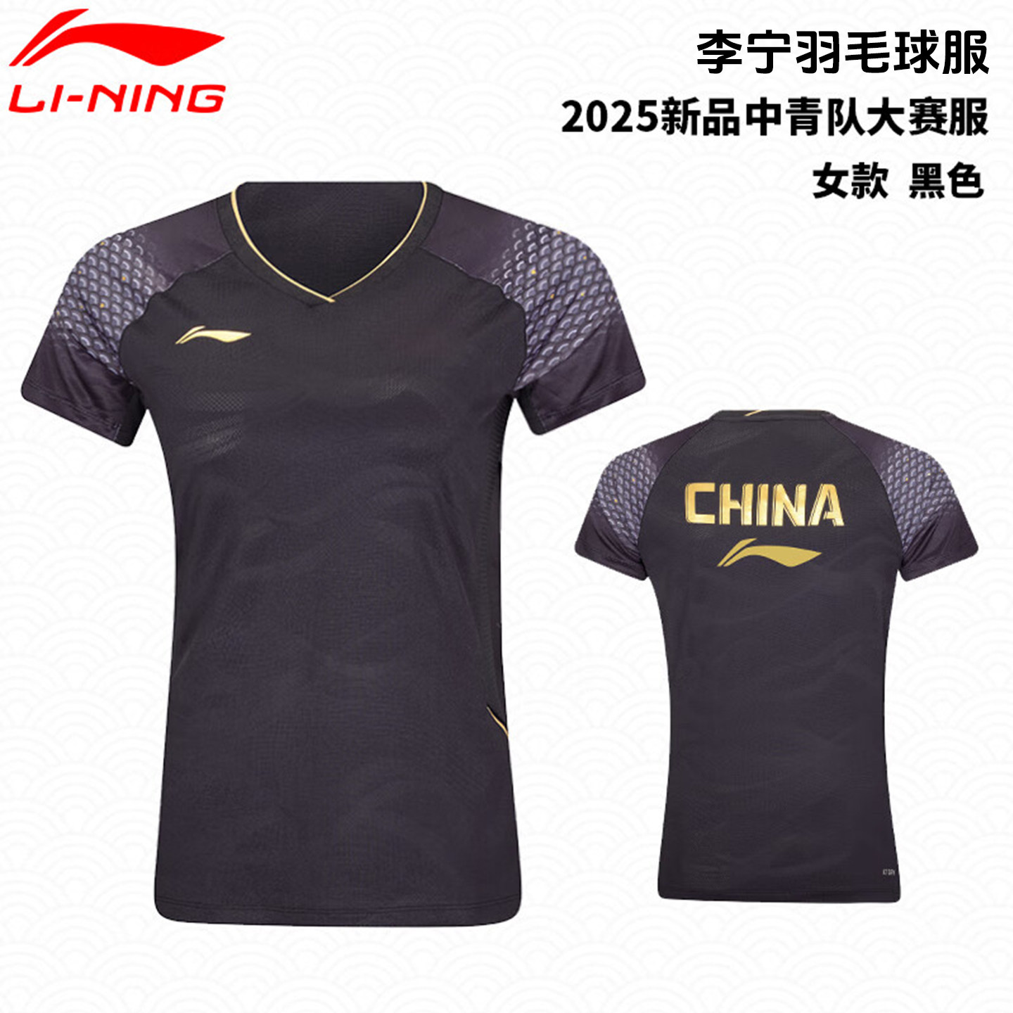 25年新款李宁羽毛球服女中青队大赛服上衣速干透气排汗比赛服V领