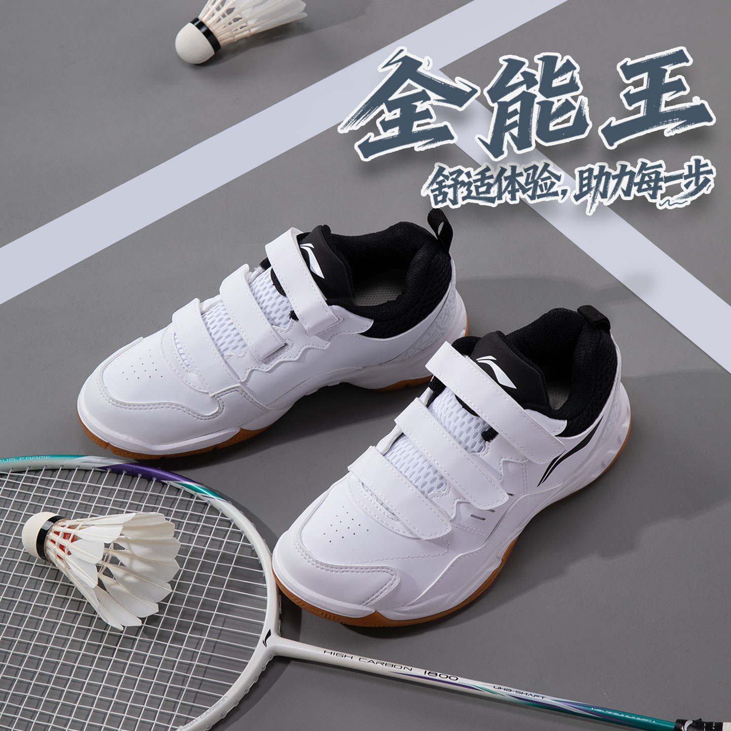 李宁儿童羽毛球鞋男女童减震防滑