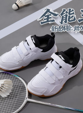 李宁儿童羽毛球鞋男女童减震防滑