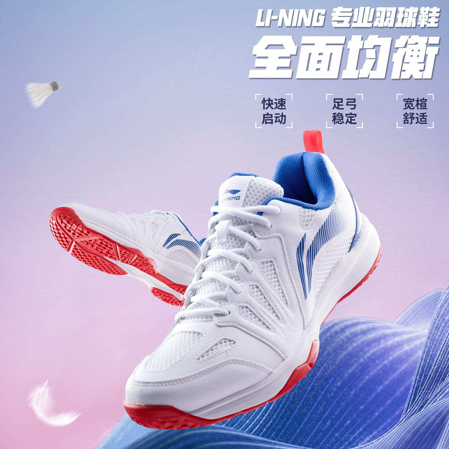 李宁羽毛球鞋男鞋防滑耐磨透气