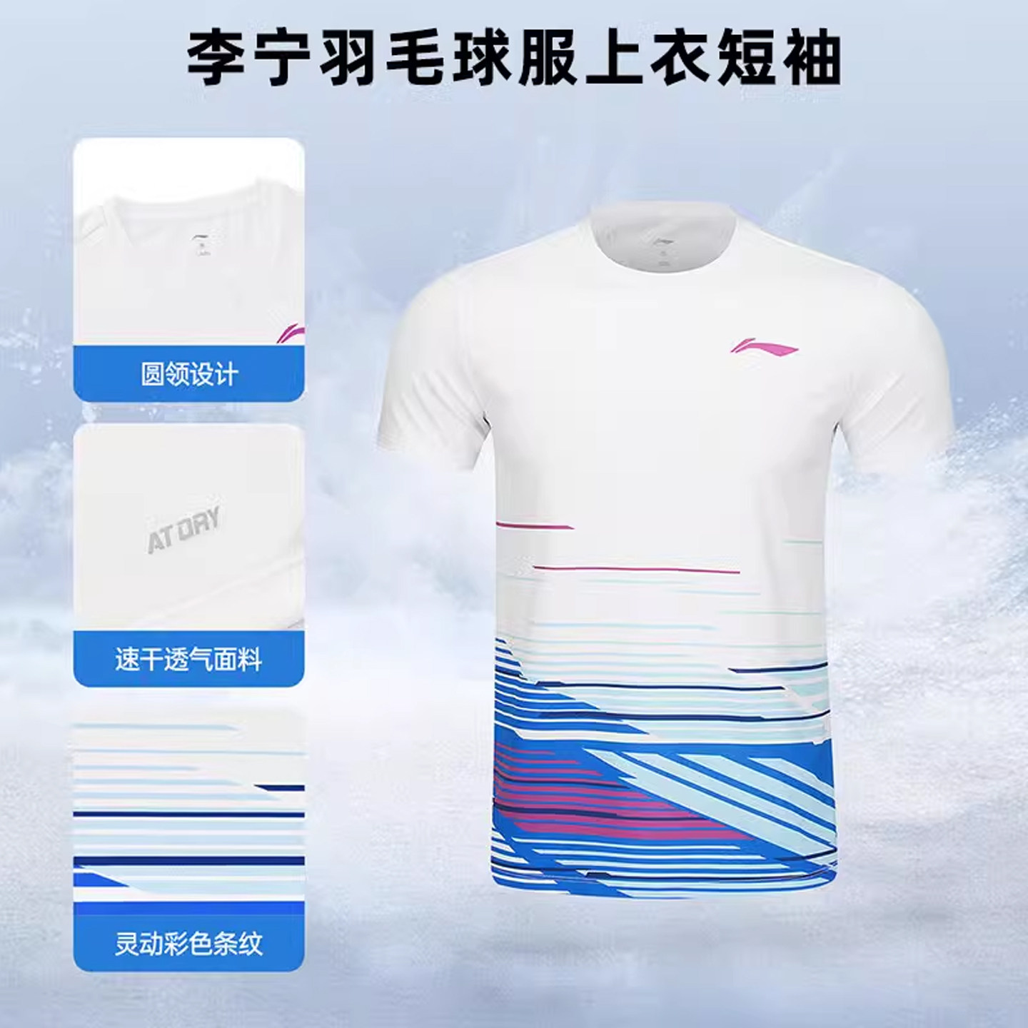 李宁速干短袖 男女款透气羽毛球服上衣羽毛球运动服比赛训练服T恤