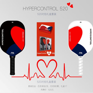 李宁匹克球拍520礼盒对拍套装 情侣情人节礼物专业匹克球运动球拍