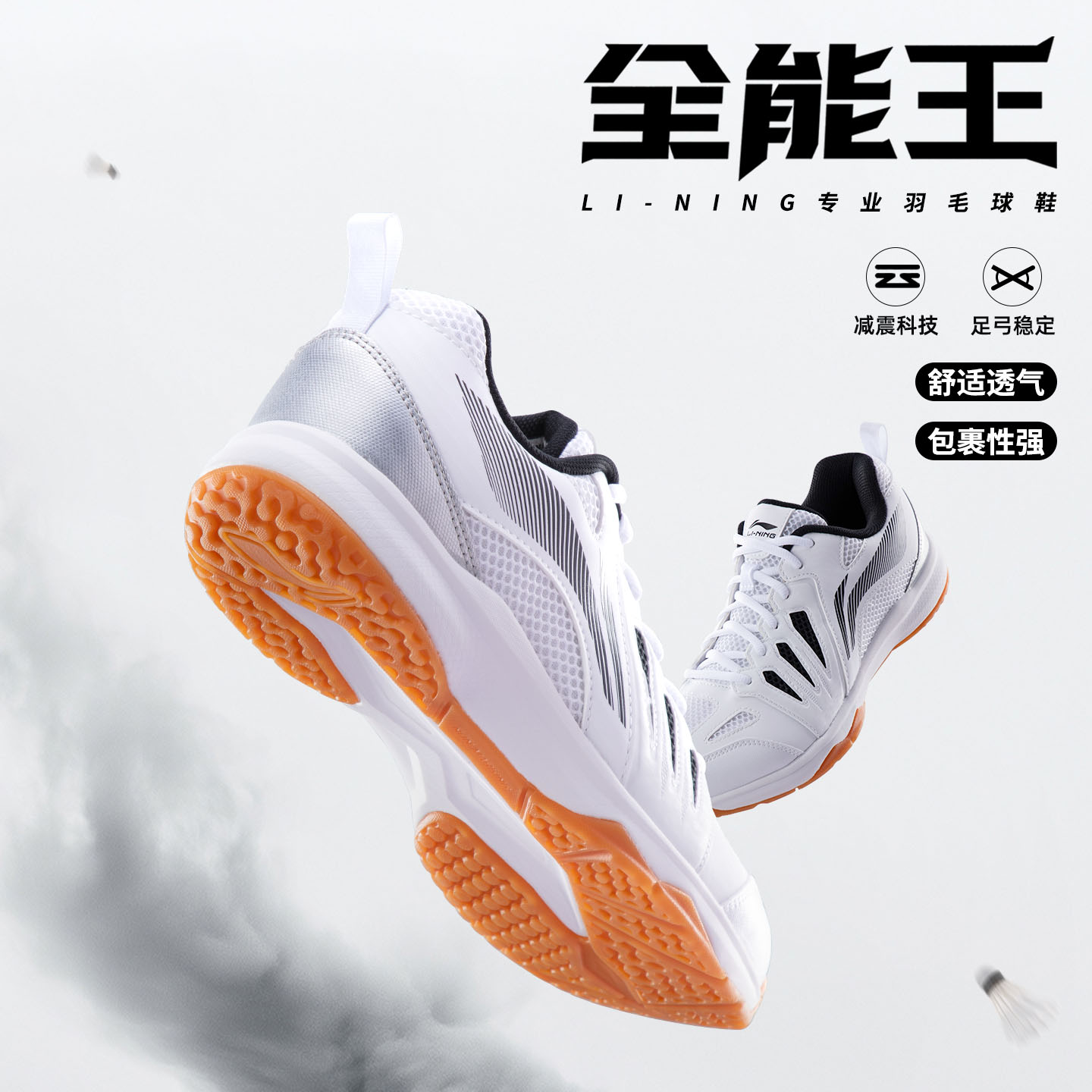 李宁羽毛球鞋男士羽球鞋透气耐磨