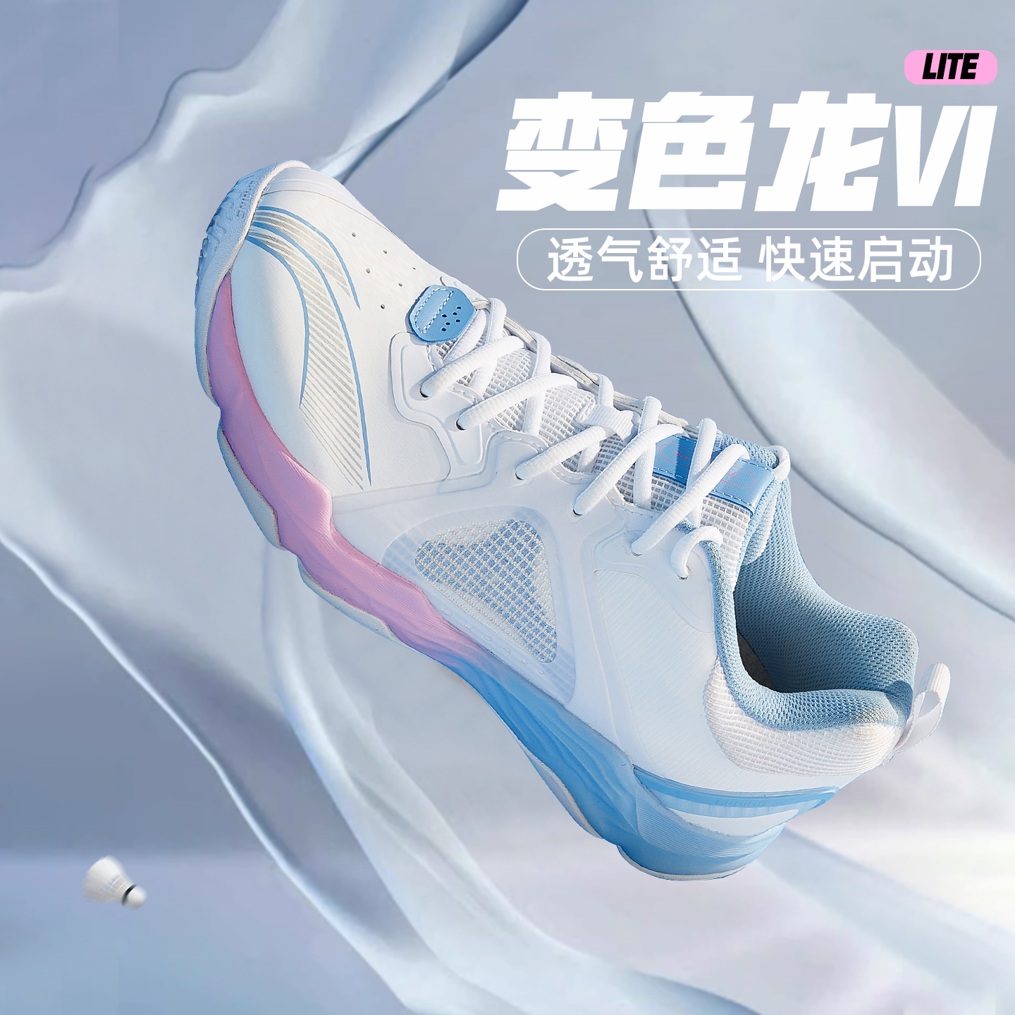 李宁羽毛球鞋男女款变色龙运动鞋