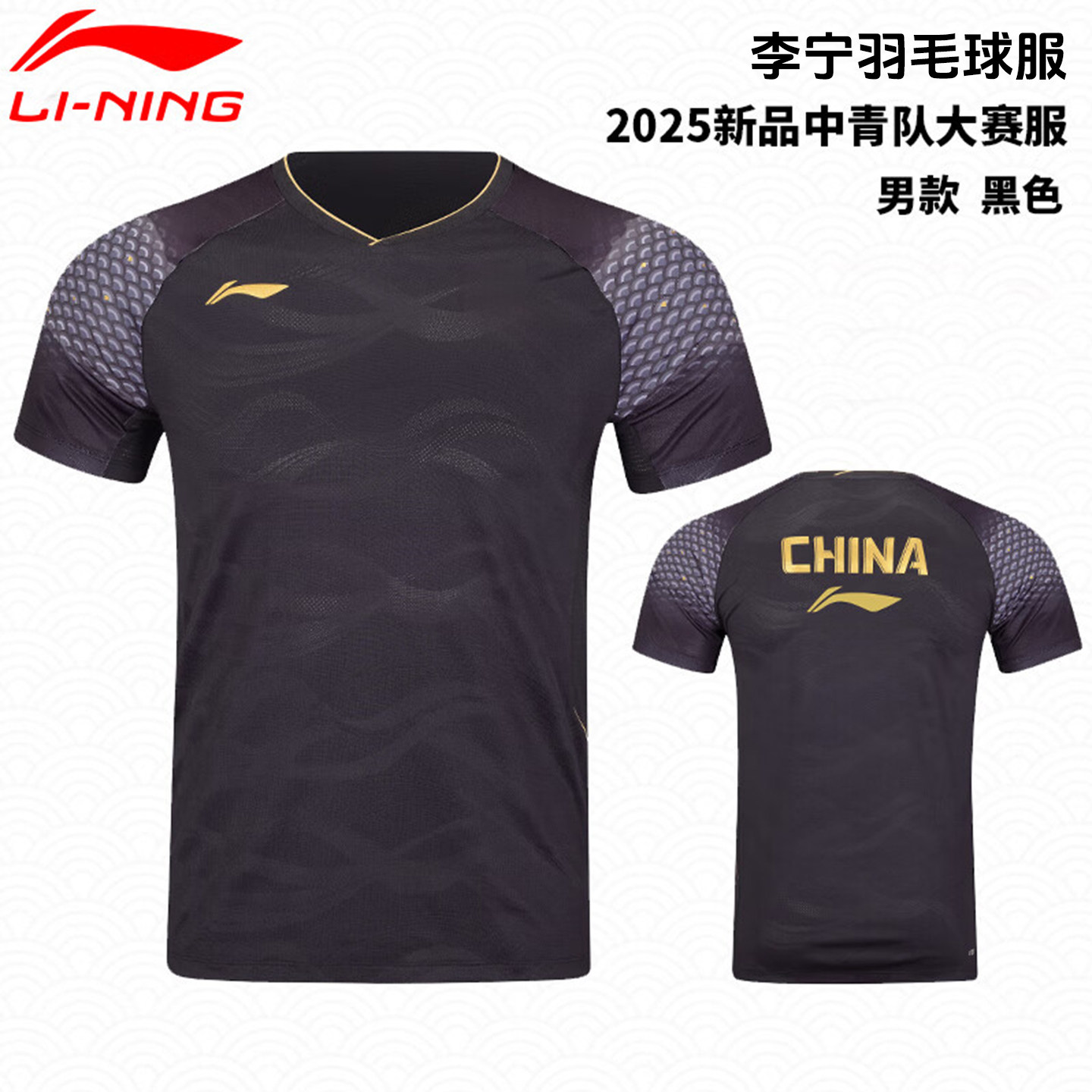 25新款李宁羽毛球服男运动服大赛服短袖速干透气排汗比赛比赛球服