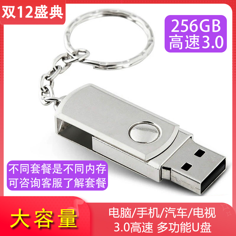 3.0高速u盘256g固态大容量优盘