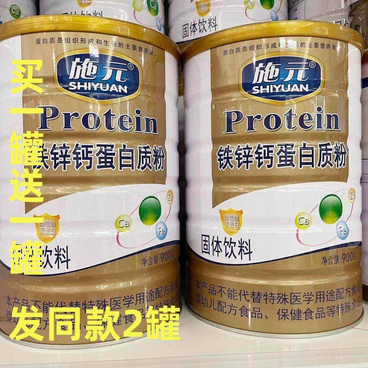 【同买1质罐送款1罐】施0元钙铁锌NDR蛋白粉 90g/罐,孕妇装/孕产妇用品/营养,月子食品/滋补品,淘宝优惠券,粉丝福利购,淘宝优惠卷