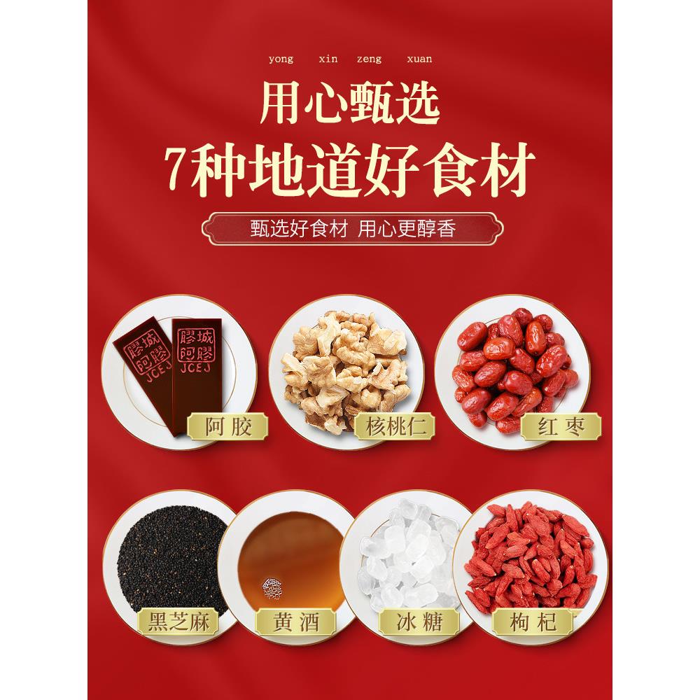 山东即食驴皮明胶蛋作糕纯手工制正宗驴皮非明胶糊块片LZB红枣杞