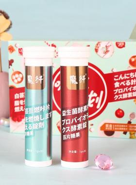 纤嗨吃计画划 草本卡益生FPO菌酵素片白芸豆然片口魔含锭糖果微商