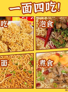 今见麦郎龙面天天方便干面泡面华干脆面吃速食华FFQ龙老式方便面