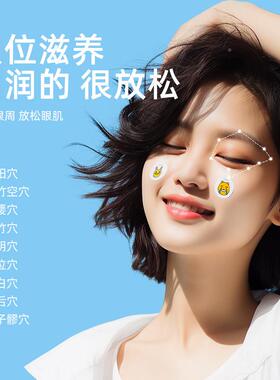 【草泡专属素】元气达人泡润目贴眼TPF膜本眼膜叶黄zb