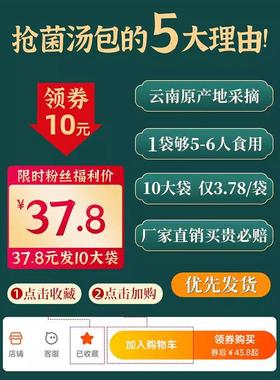 珍七彩菌菇汤料包汤包山炖煲汤食云HBZ南特鸡产羊肚菌松茸材店