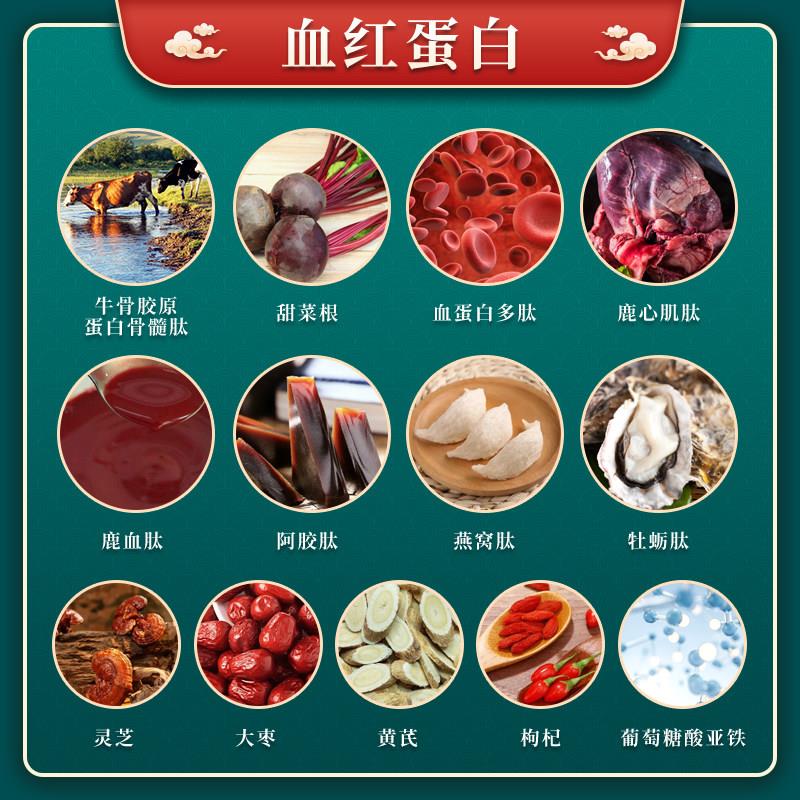 血蛋白小分子肽低血蛋白肽人DUL中老肽年运动营养食品肽类蛋成白图片