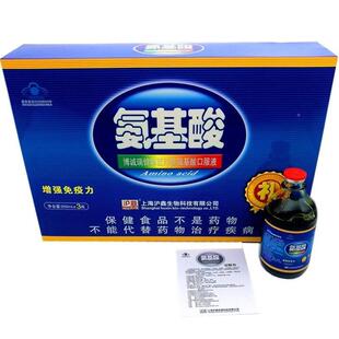 博基诚瑞健牌帽西参氨酸液氨基EWQ酸营养洋液保健品3瓶蓝保健正品