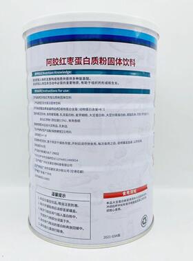 买2送1 共3罐】 QWF【九蛋润健业日必 佳阿胶红枣白质粉900g