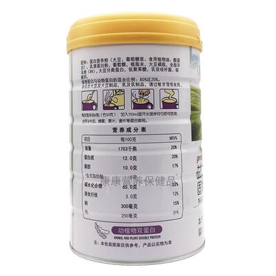 买1LPJ送1圣蛋白粉益生菌羊0乳施蛋白质粉 乳清蛋白营养礼品100克