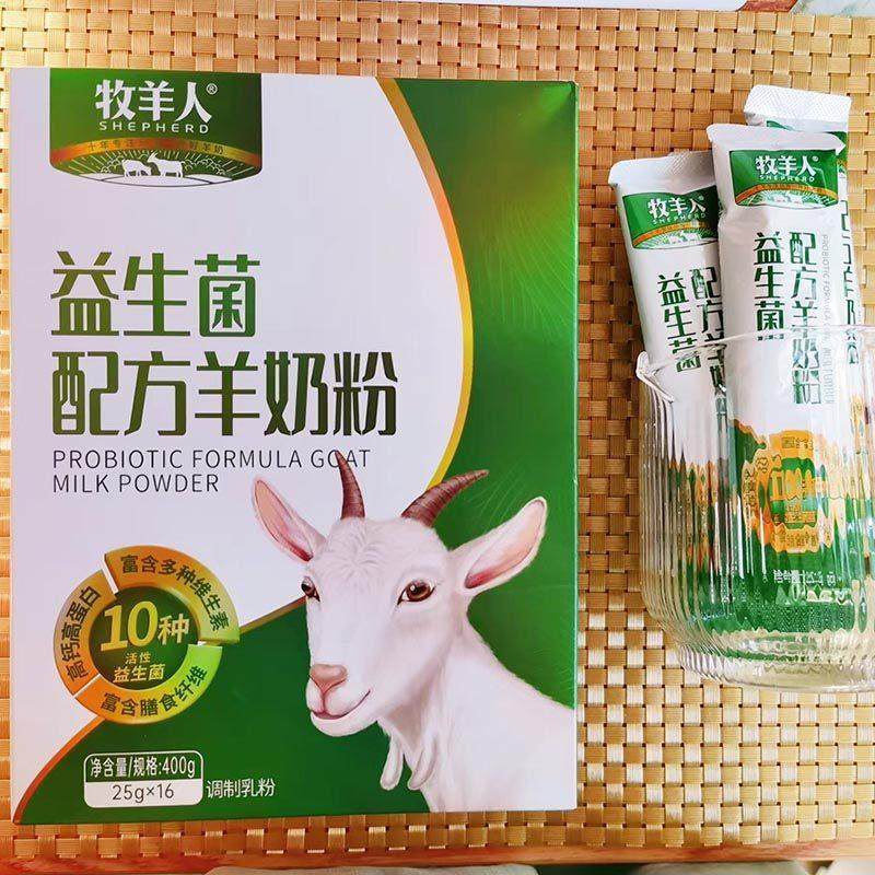 牧羊人充益羊奶粉1盒400克x16菌小生条 QGS早餐营养补成人好吸收,咖啡/麦片/冲饮,学生/成人/中老年羊奶粉,淘宝优惠券,粉丝福利购,淘宝优惠卷